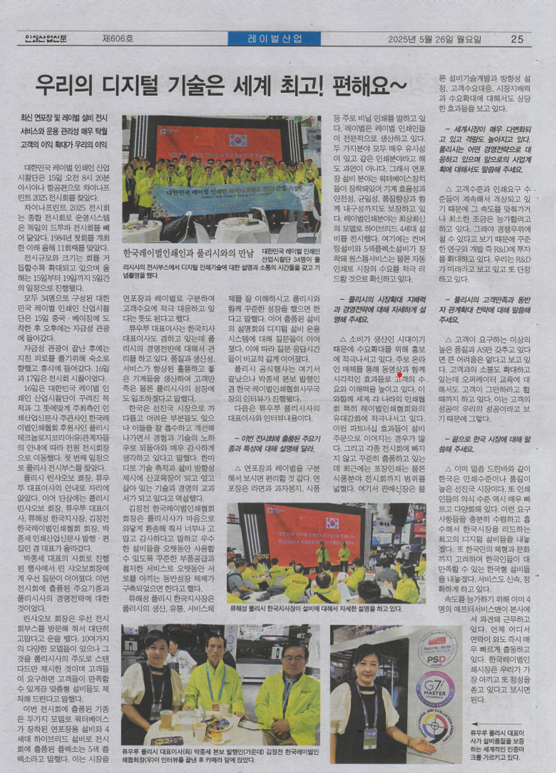 우리의 디지털 기술은 세계 최고! 편해요~