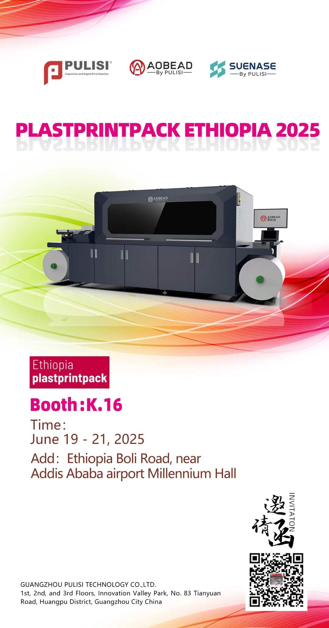 # 2025 Ethiopia plastprintpack埃塞俄比亚